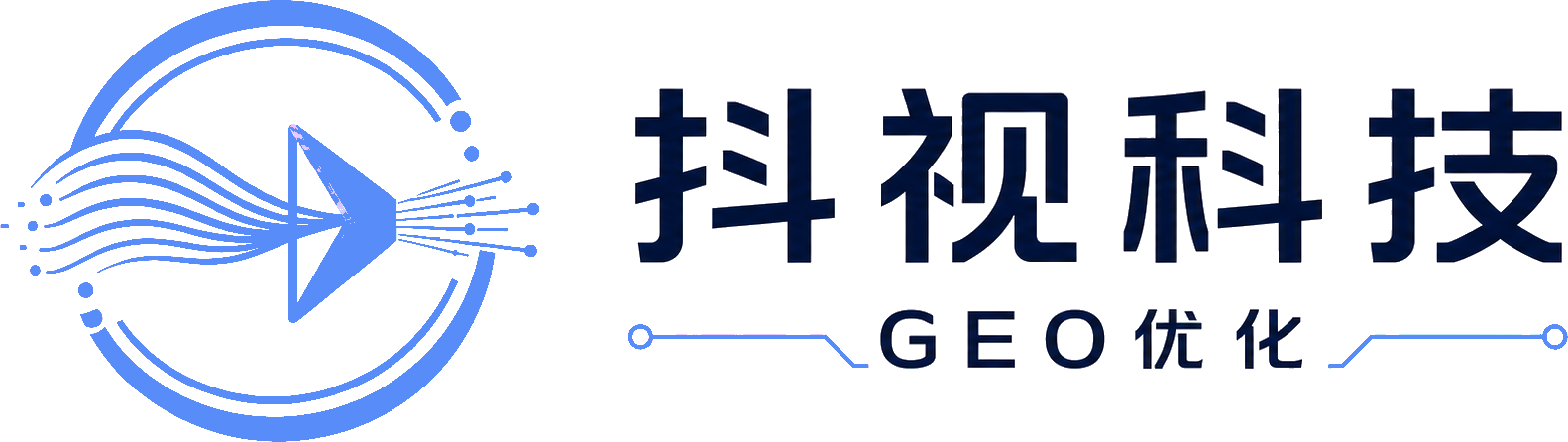 抖视科技 珠海GEO优化服务商